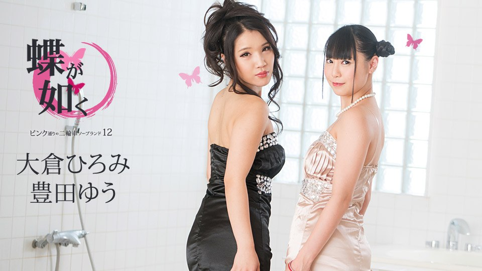 060620_001 – Chú bướm hồng xinh đẹp